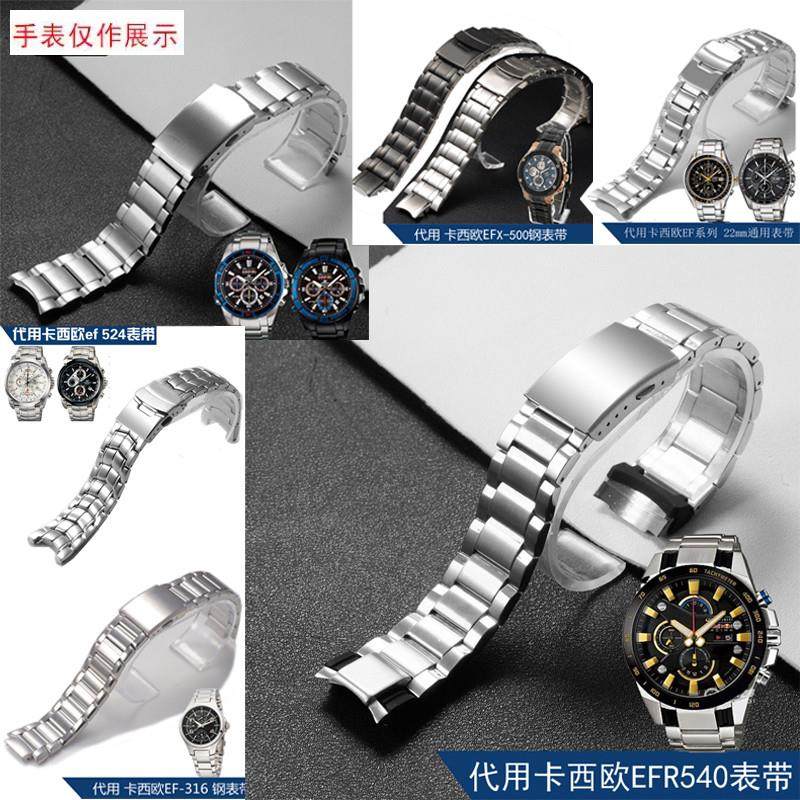 适用钢表带适配卡西欧EFR540男22mm手表X配件表链钢带