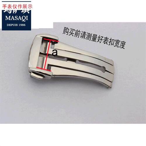 适用欧米茄表扣蝶飞超霸雷x达晶璨钻霸手表带扣双按折叠扣