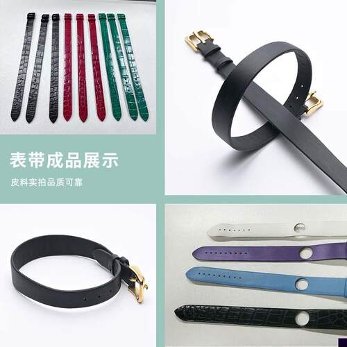 适用于一条过表带定制绢丝牛皮鳄鱼皮长款首饰珠宝宝石翡翠腕带手