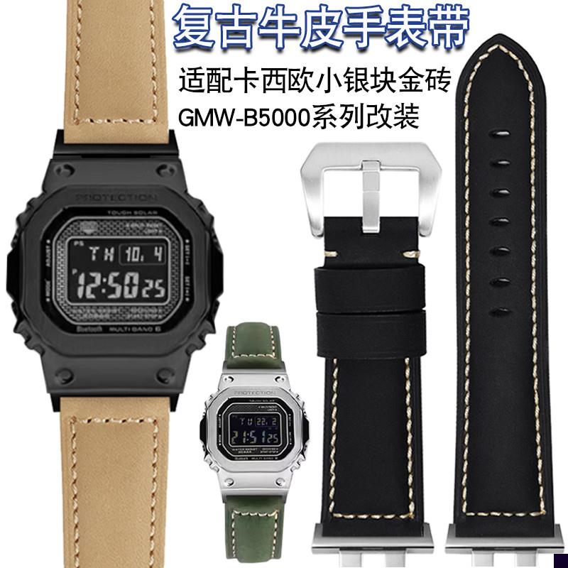 适用于casio卡西欧小方块GMW-B5000系列改装金砖银砖复古牛皮手表