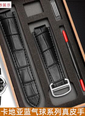 适用卡地亚蓝气球真皮手表带大中小号W69012Z4W69016RZ4W6920085