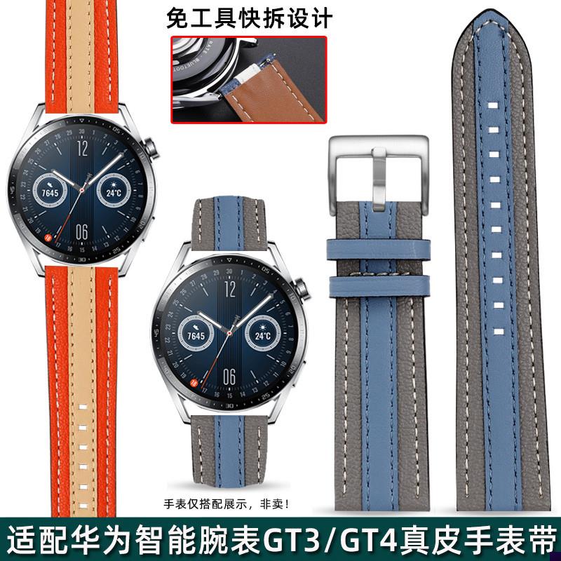 适配Huawei华为Watch2/3pro/GT4/5荣耀智能手表S带男真皮快拆22mm