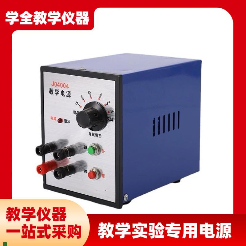 学生教学实验专用电源小学w初高中学生电学物理教学仪器实验器材