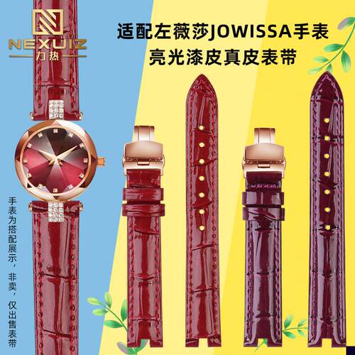 适用于亮光真皮手表带左薇莎JOWISSA系列女表J5.624/J5.634凹口配