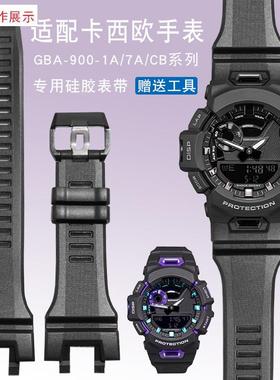 适用卡西欧手表黑紫GBA-900-1/4A/7/900CB系Q列专用树硅胶手表带