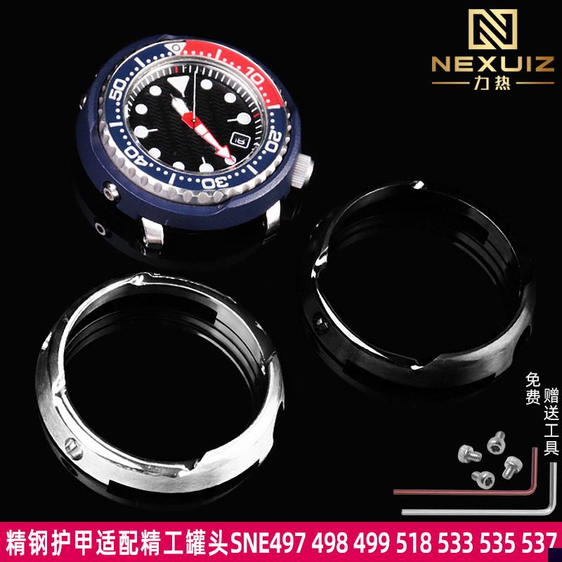 适用于精工罐头护甲金属表壳外圈SNE537SNE499P1精钢外壳圈口