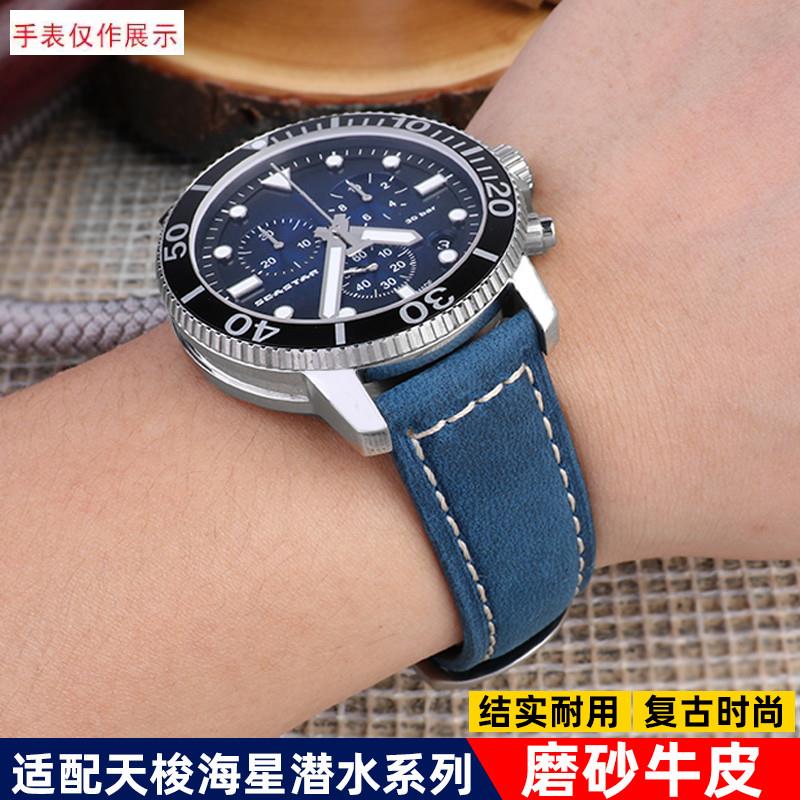 适用复古磨砂牛皮手表带天梭1853速驰T116海星潜水RT120真皮男表