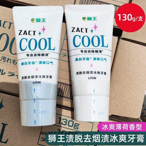 狮王渍脱冰爽薄荷牙膏130g