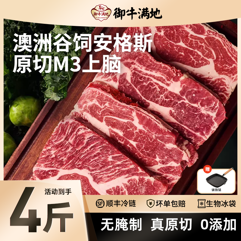 谷饲原切雪花上脑牛排