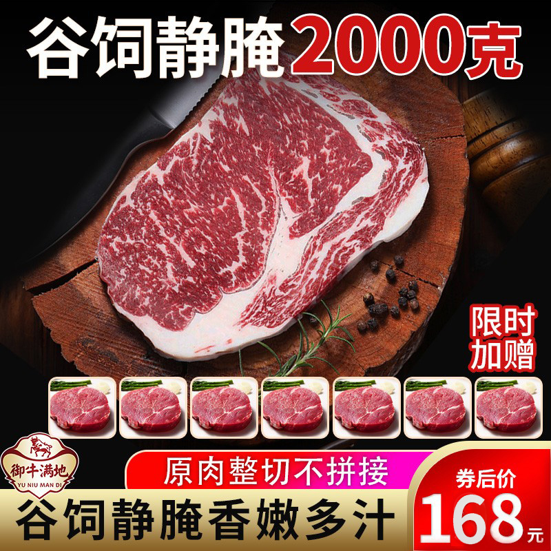 进口原肉整切牛排黑椒牛肉新鲜菲力西冷眼肉生鲜儿童牛扒20