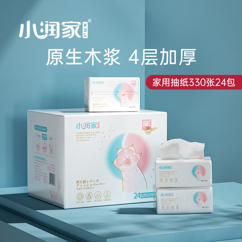 小润家24包餐巾纸抽纸家用卫生纸面巾纸婴儿原木整箱实惠装擦手纸
