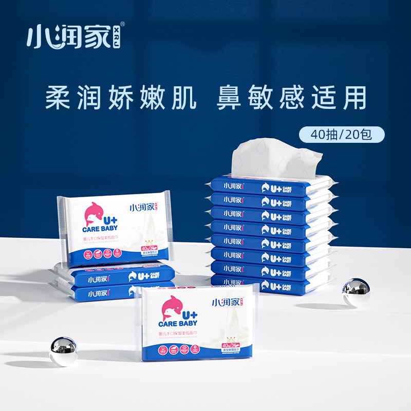 小润家新生儿宝宝专用乳霜纸婴儿云柔巾便携柔纸巾面巾抽纸餐巾纸,洗护清洁剂/卫生巾/纸/香薰,保湿纸巾/乳霜纸/云柔巾,淘宝优惠券,粉丝福利购,淘宝优惠卷
