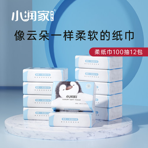小润家云柔纸乳霜柔纸巾婴儿宝宝