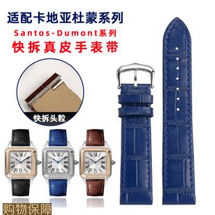 适配卡地亚Santos山度士杜蒙Dumont真皮手表带女款快拆17.5mm配件