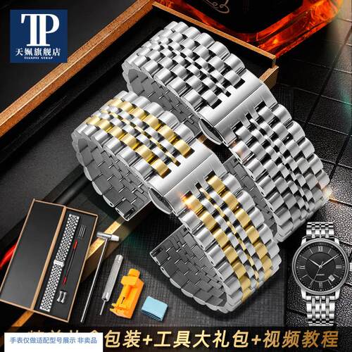 实心精钢手表带适配罗西尼古尊格雅依波钢带R男女表链20mm