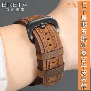 适配七个星期五sevenfriday手表表带真皮男M2/02P1/P2B/02M3Q1