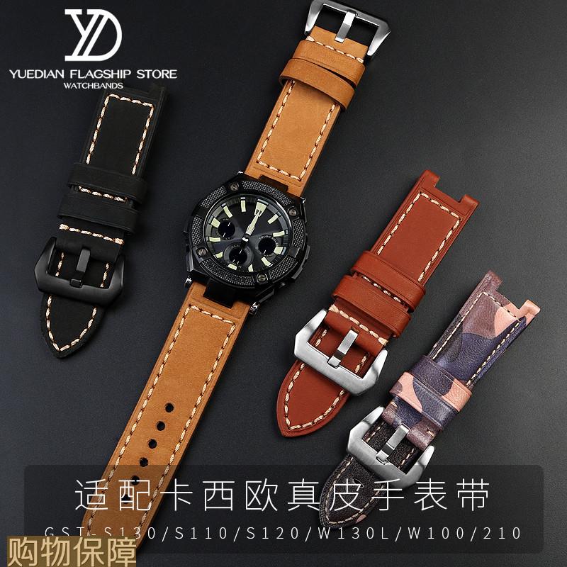 玥典适用卡西欧GST-S130真皮手表带男S110/S120/W100/210凹口表带