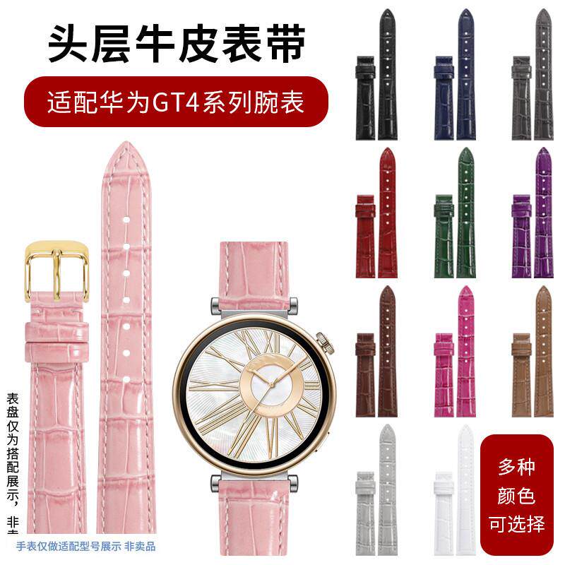 泊格适配华为手表表带WatchGT系列商务男女情侣GT2/GT3/GT4雅致荣