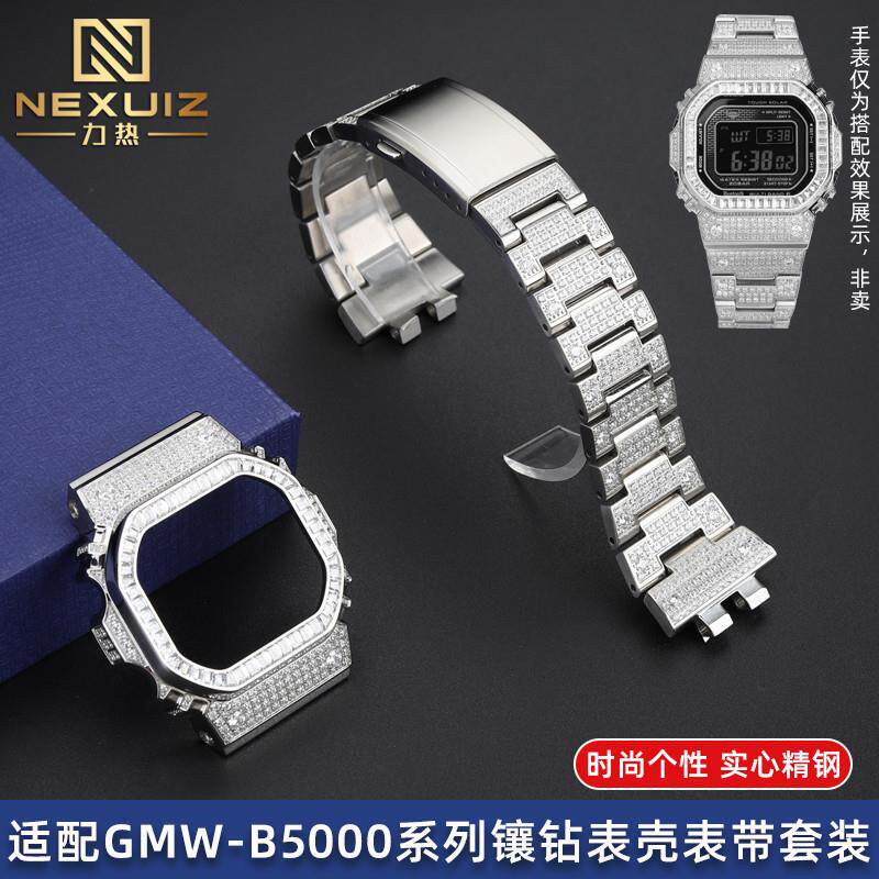 力热适配G-SHOCK卡西欧小方块GMW-B5000改装精钢镶钻表带表壳套装