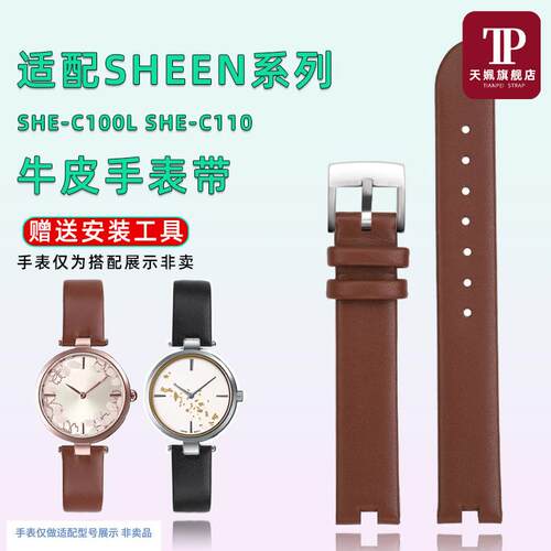 天姵适配卡西欧SHEEN女士凹口真皮手表带SHE-C10N0LSHE-C110表链