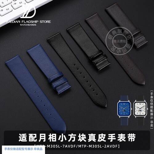 玥典适配卡西欧小方块月相真皮手表x带MTP-M305M牛皮表链男配件20