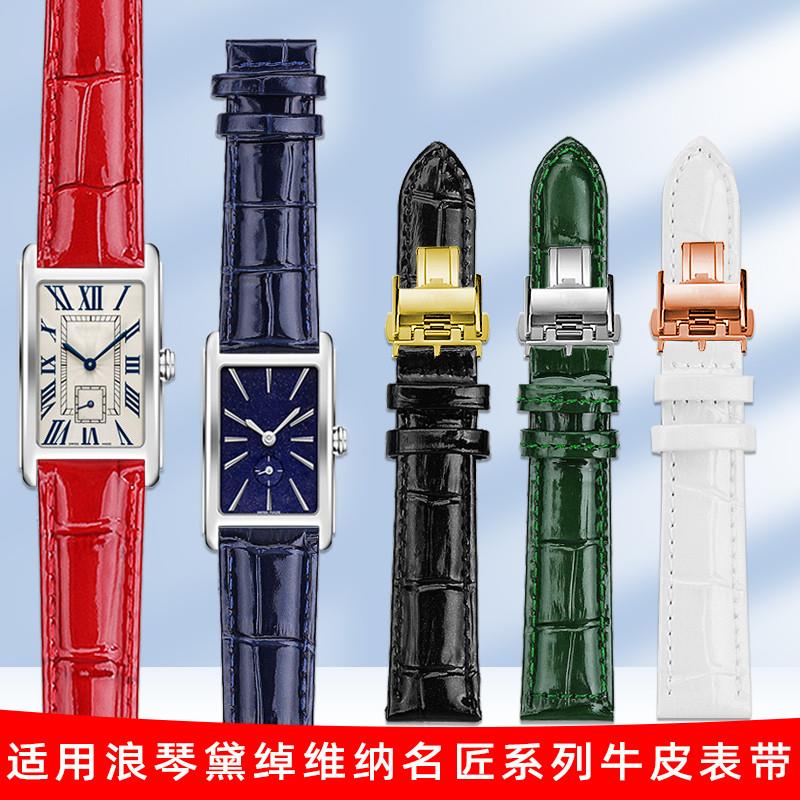 适用Longines浪琴女表黛绰维纳LC2.255名匠月相亮光漆皮真皮手表图片
