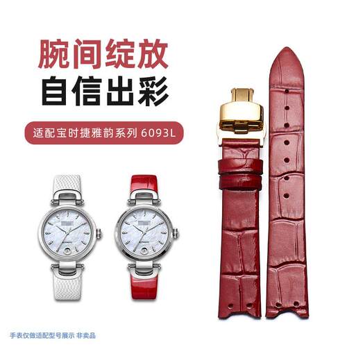适配poscer宝时捷手p表表带真皮女日历保时捷6093时尚红色表带16m