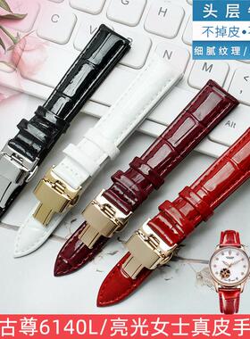 适配古尊6140L女表带亮光漆皮保时捷/6065L酒红真皮手表带1617mm