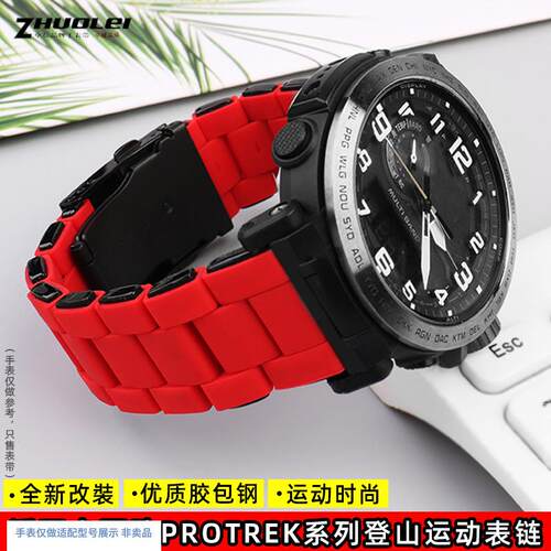 适配卡西欧PRG60l0登山系列PRG-650PRW-6600硅胶橡胶包钢手表带男