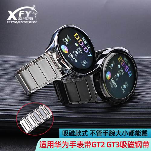适用华为gt2手表gt2pro表带新款金属GT3/KECG保时捷2e磁吸钢带男2