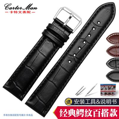 适配依波手表g表带牛皮真皮表带针扣配件男女表链皮带通用20mm
