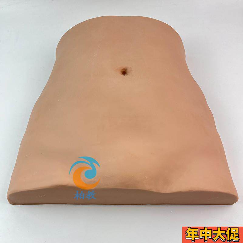 腹部切开缝合训练模型进行切开缝D合技能训练及对伤口清洗换药