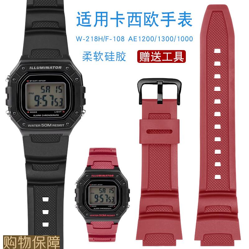 适配卡西欧硅胶表带男W218H/AE1200/1100/SGW300/400/MRW200