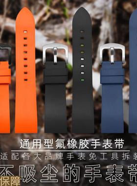 不沾尘氟橡胶手表带男适配罗西尼蓝8633阿玛尼天梭杜鲁尔非硅胶