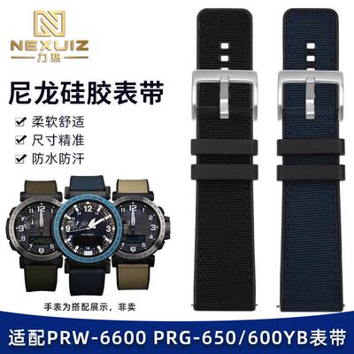 力热适配卡西欧PRG-600qYBPRW-6600PRG-650男尼龙橡胶手表带24mm