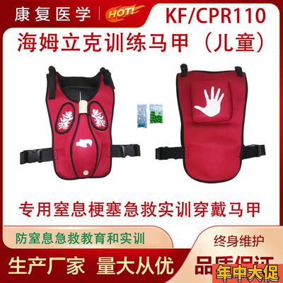 儿童海姆立克急救训练马甲气道梗塞气管梗阻堵塞S窒息抢救背心厂