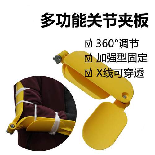 可调式多功能关节夹板膝肘支具支架膝盖骨折多功U能固定关节夹板