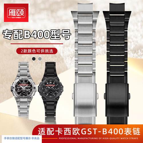 不锈钢表链适配卡西欧CASIO钢铁之心GSHOCKGSNT-B400凸口精钢表带