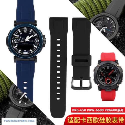 适配卡西欧PRGg600YBprg650PRW6600加长硅胶手表带GA2000尼龙24m