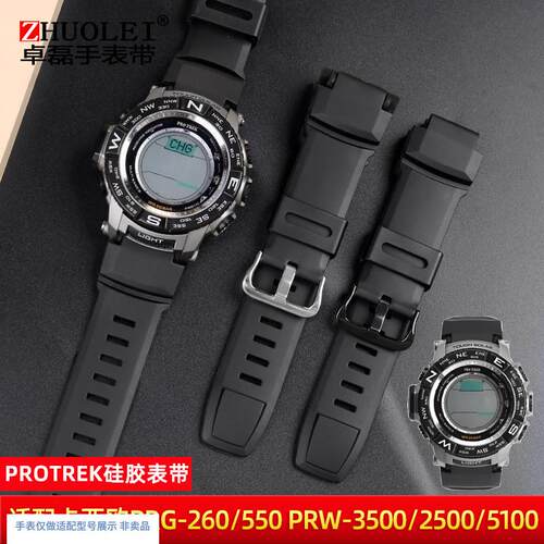适配卡西欧PRG-260/500PRW-3500/2500男凸口登山树Y脂硅胶手表带