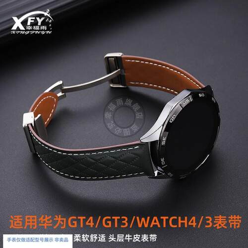 适用华为watch3pronetw真皮腕带GT2prowatch4菱形纹牛皮手表带男