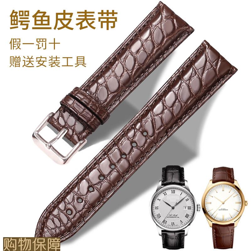 征途鳄鱼皮表带男真皮女针扣表链原装适用万国浪琴天梭欧米茄表带