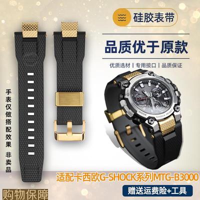 适配GSHOCK卡西欧MTGB3000改装快拆树脂橡胶手表带金属头粒配件