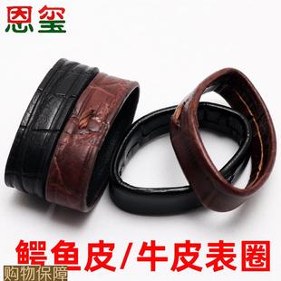 表带圈环真皮活动圈手表带配件鳄鱼皮皮圈皮带扣皮带16182022