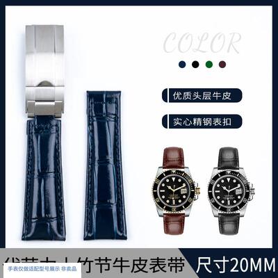 代用劳力士手表带进口n真皮迪通拿黑蓝绿水鬼日志格林尼治游艇20m