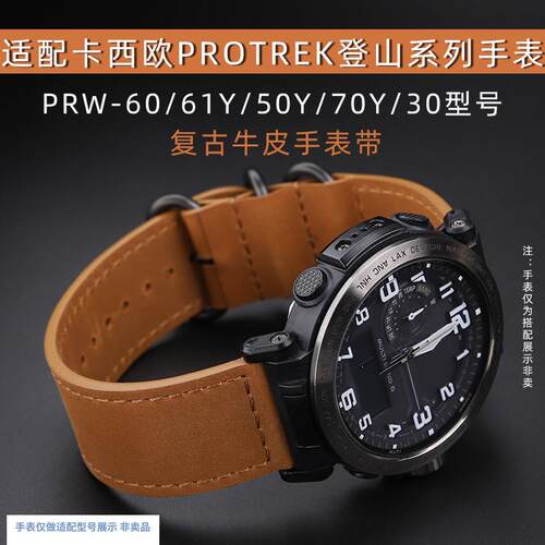 适配卡西欧PROTREK登山系列PRW-60Y/50YI/70Y/30复古牛皮手表带23