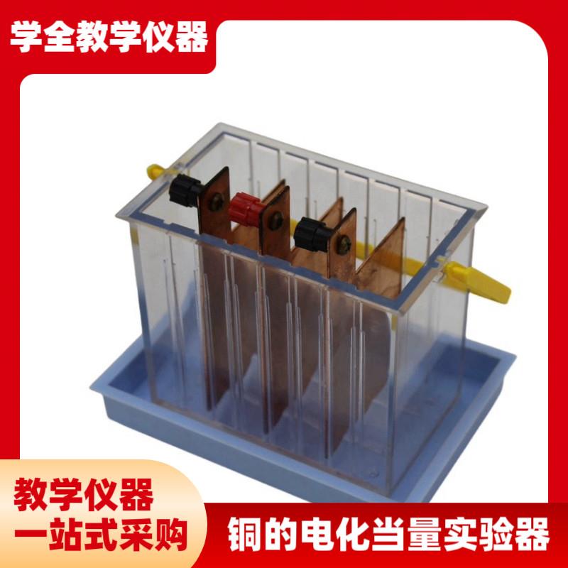J10366 铜的电化当量实验器 物理教学仪M器科普初中物理教学仪器