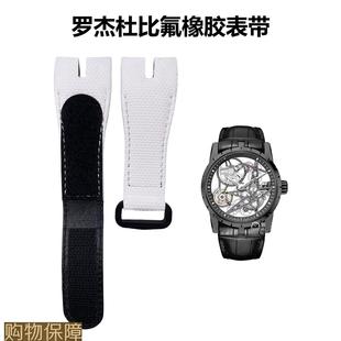 适用罗杰杜彼氟橡胶表带罗杰杜比王者系列表带魔术贴尼龙表带防水