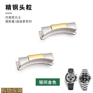 适配劳力士头粒黑水鬼绿水鬼手表配件迪通拿游艇名仕无缝弧形头粒