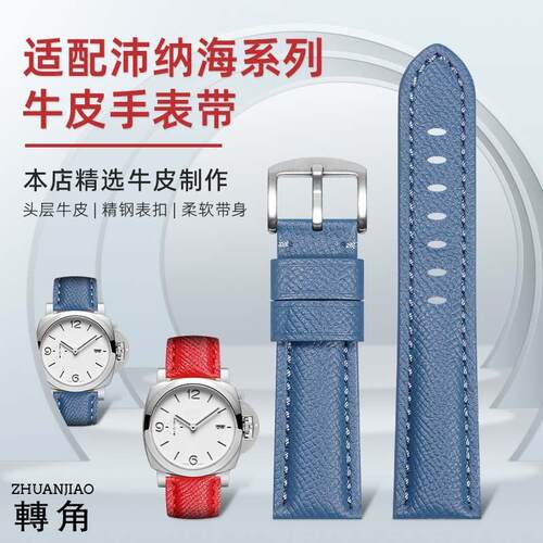 代用沛纳海皮表带男女款PAMs02392441庐米诺杜尔原装真皮2224MM
